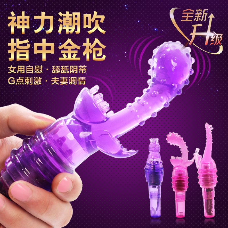 震动棒女用G点抽插高潮振动棒女性自慰器成人情趣性用品跳蛋FG