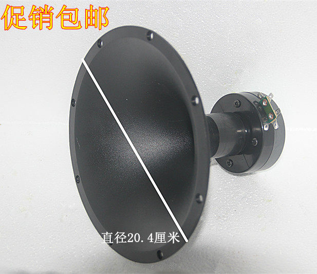 horn speaker 12 inch