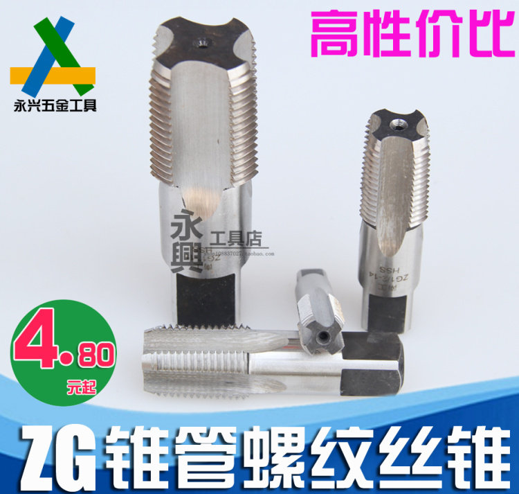 Nangong taper pipe thread tap water pipe tap ZG1 8 1 4 3 8 1 2 3 4 ZG1 inch-2 inch