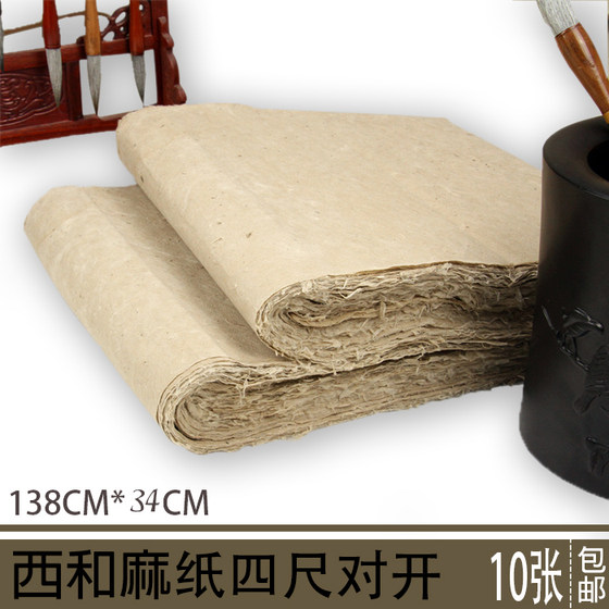 Xihe earth paper four-foot-fold rice paper wolfberry bark handmade thickened hemp paper special for calligraphy and French painting free shipping