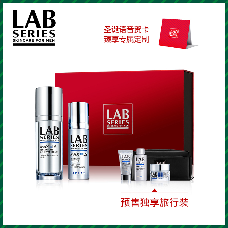 【12-12预售】LAB SERIES/朗仕男士护肤套装锋范眼霜+面部精华