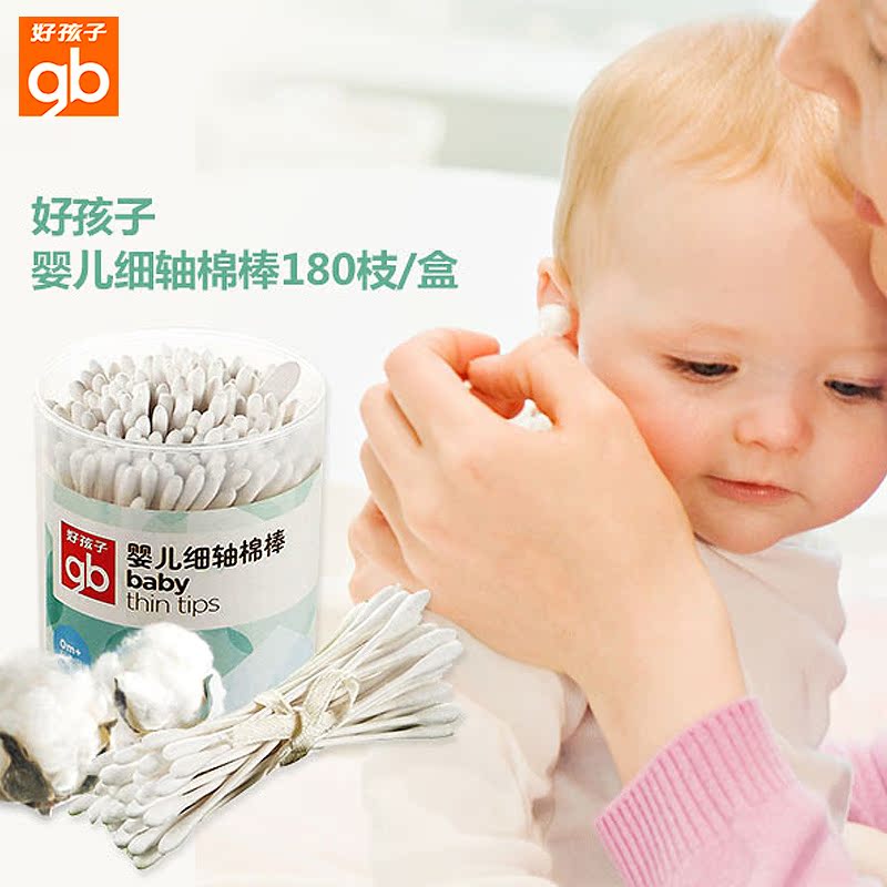 goodbaby婴儿宝宝儿童专用细轴棉棒棉签纯棉材质180支1件装棉花棒