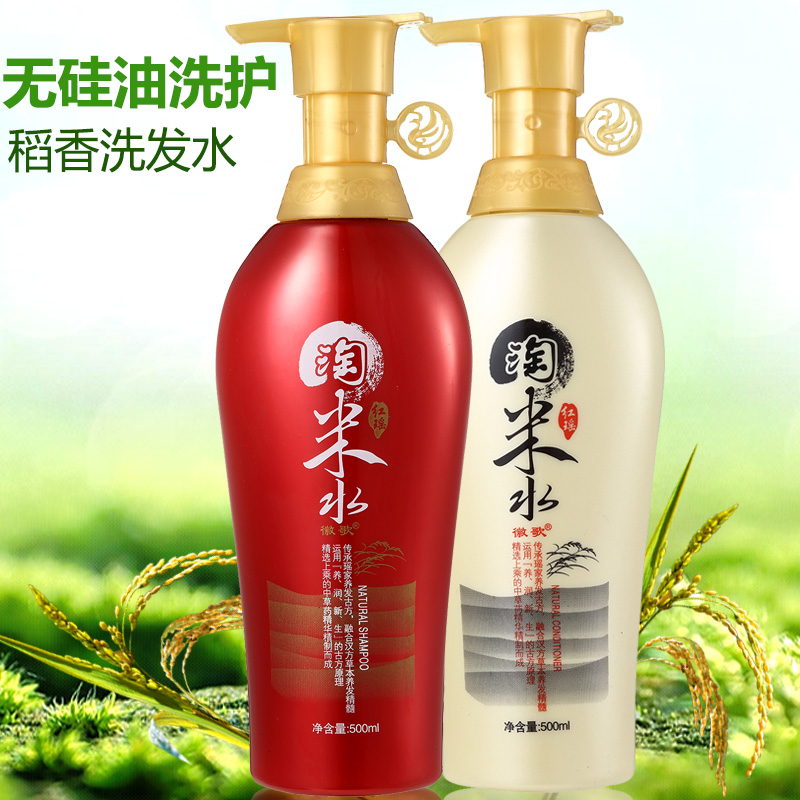 徽歌红瑶淘米水无硅油洗发水护发素套装露正品控油洗头膏去屑止痒