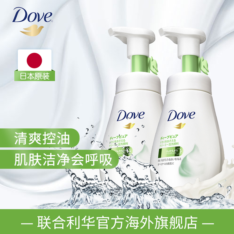 进口多芬dove净透柔嫩氨基酸洁面慕斯泡沫洗面奶洁面乳160ml*2