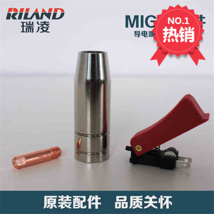 ReLing NBC-200250 Gas Warranty Welding Gun Accessories MIG-15 conductive Mouth nozzle gun switch 15AK welder