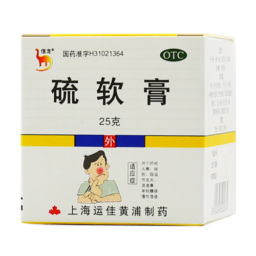 信龙 硫软膏 25克/盒 运佳黄浦 用于疥疮 头癣 痤疮 脂溢性皮炎