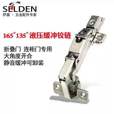 Selden Sadun 165 degree 135 degree large angle hinge Special angle door cabinet Hydraulic corner folding with cabinet door