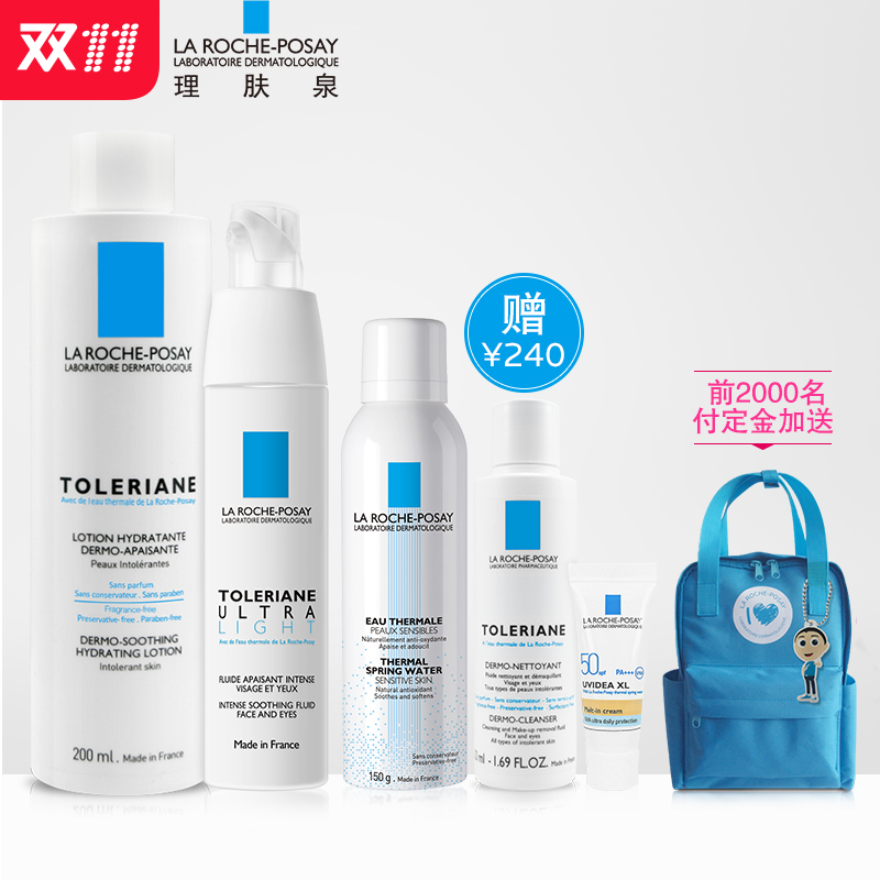 【11-11预售】理肤泉特安水乳套装 补水保湿舒 缓敏感肌肤