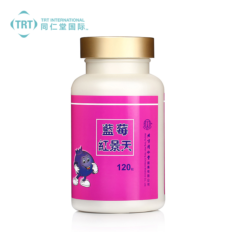 同仁堂蓝莓红景天胶囊 香港进口 GMP认证企业生产 350mg*120粒