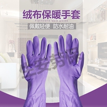 East Asia 808-2PVC velvet thickened warm household washing washing car anti-skid anti-grease gloves