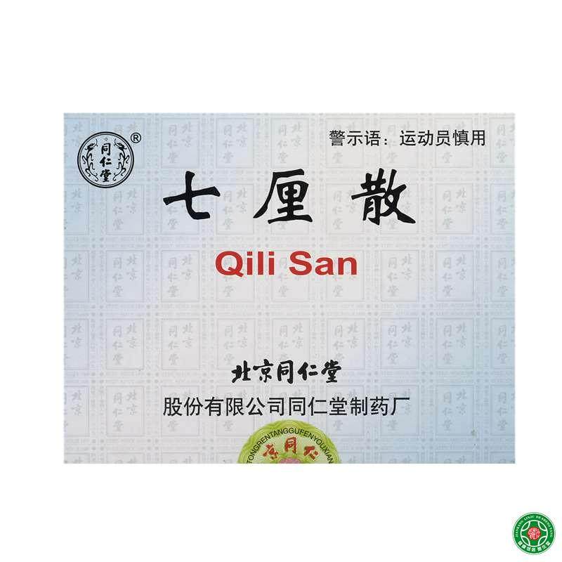 同仁堂 七厘散 3g*10瓶/盒