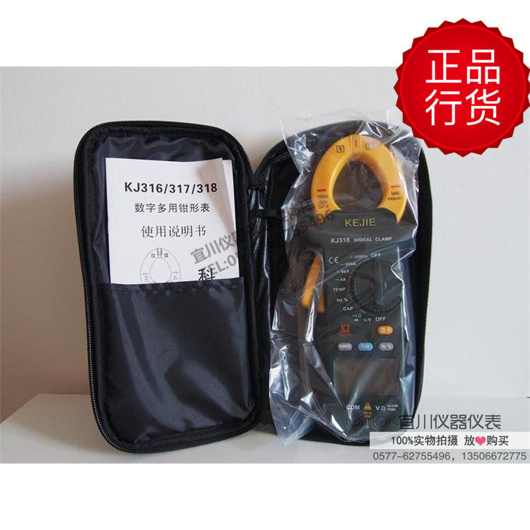 Shenzhen Kejie KJ318 digital clamp multimeter clamp current strap temperature frequency capacitance measurement