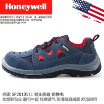 Honivelba SP2010511 safety shoes steel head anti-smash summer vent comfort and anti-skid labor protection shoes