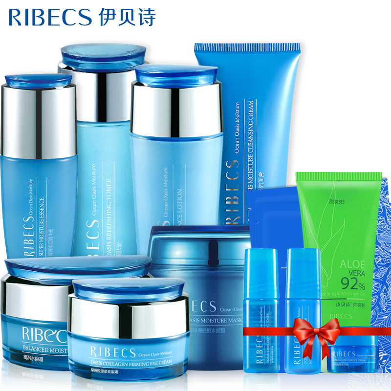 RIBeCS/伊贝诗深海绿洲系列 护肤品女 补水保湿