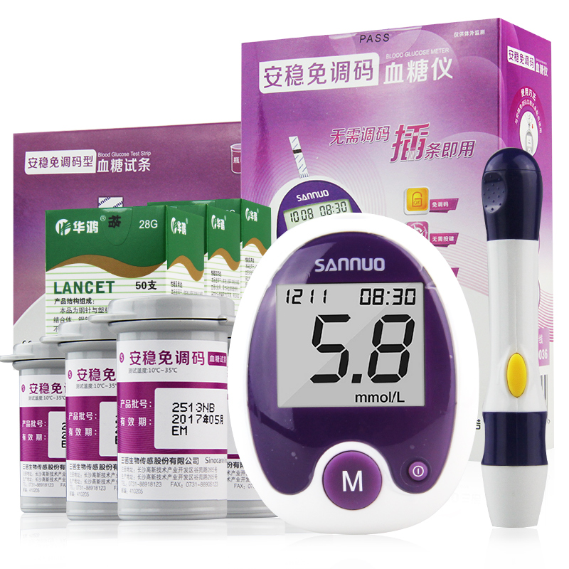三诺安稳免调码血糖测试仪家用智能测血糖仪器全自动精准送50试纸
