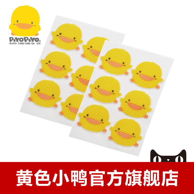 880247 黄色小鸭驱蚊贴片18枚入  夏季必备