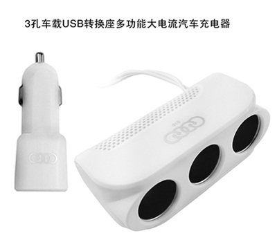 Car charger, car three-in-one cigarette port, one drag three cigarette holes, cigarette lighter extension port