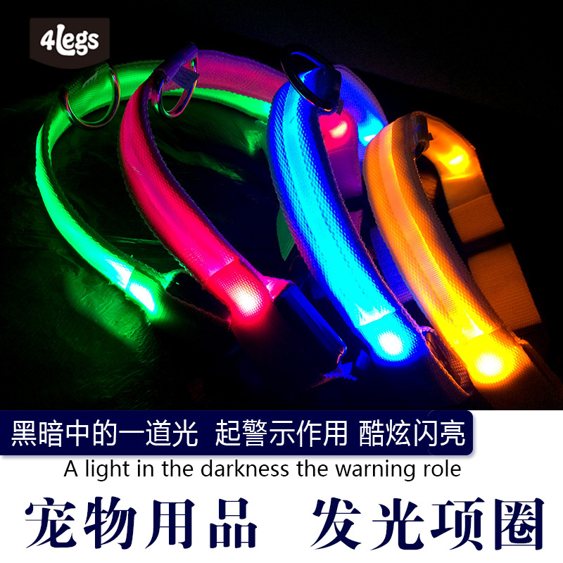 狗狗发光项圈 夜光狗圈宠物脖圈荧光猫小型犬中大狗防咬LED狗项圈