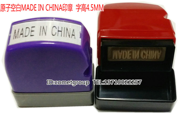 ATOMIC SEAL MADE IN CHINA BLANK SEAL MADE IN CHINA SEAL WORD HEIGHT 4 5MM SEAL