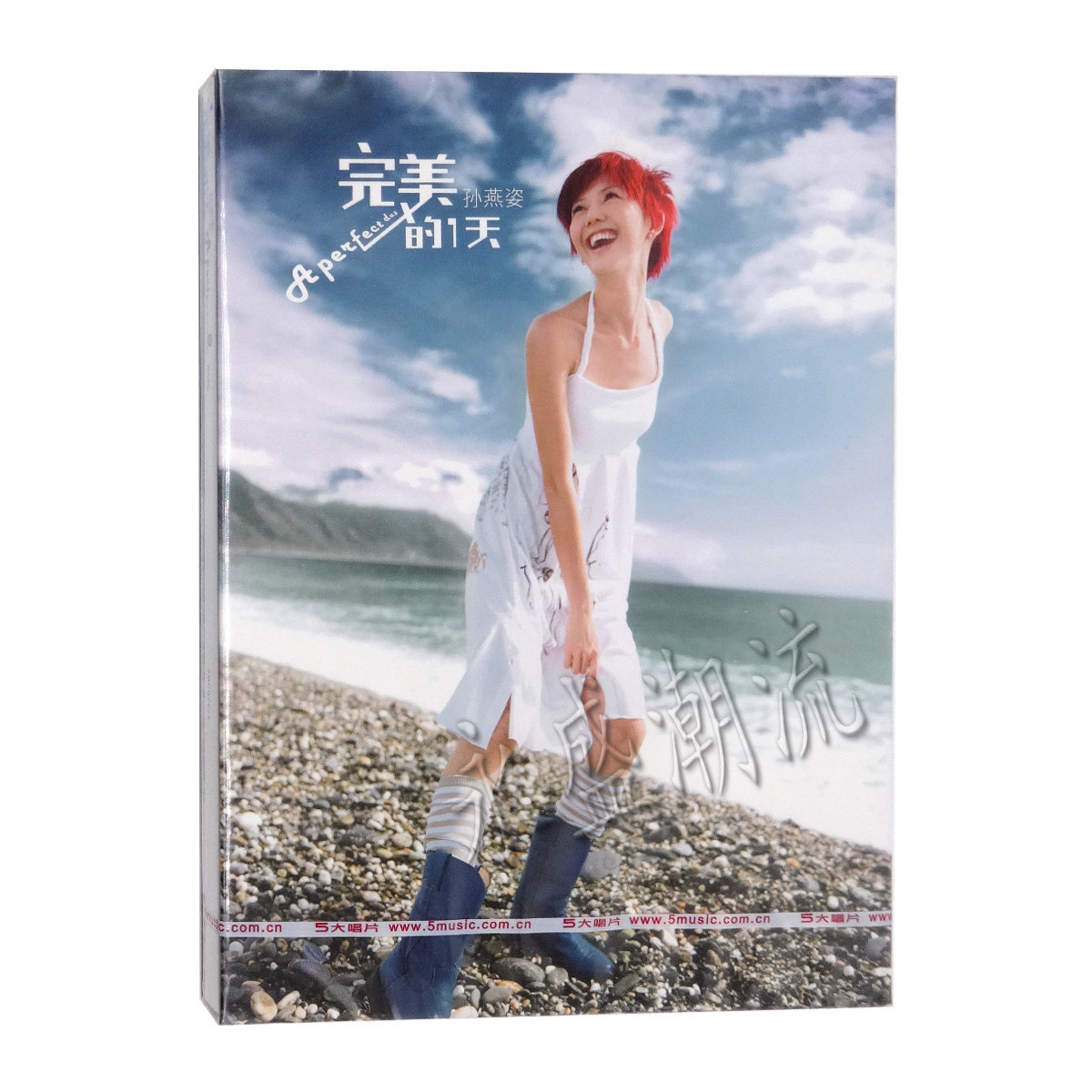 包邮正版现货 孙燕姿:完美的一天(CD+歌词本) 正式版