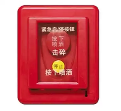 GST-LD-8318 Emergency start and stop button, manual emergency start and stop button, gas fire extinguishing button