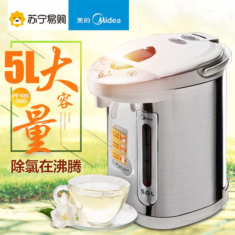 Midea/美的 PD105-50G 电热水瓶5L不锈钢家用保温烧水壶电热水壶
