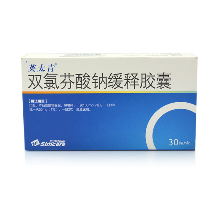 英太青 双氯芬酸钠缓释胶囊 50mg*30粒/盒