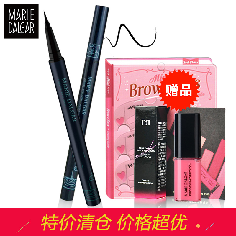 玛丽黛佳眼线水笔 细滑弹力眼线笔防水防汗防油不晕染 正品彩妆