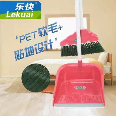 Lok Kuai broom dustpan set combination Plastic handle broom pinch Kei soft hair sweeping broom garbage shovel broom combination