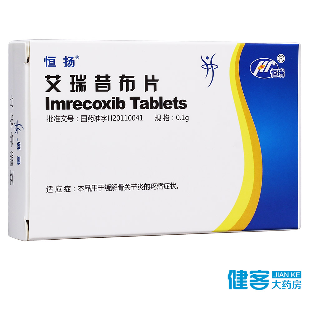 恒扬 恒扬 艾瑞昔布片 0.1g*10片/盒