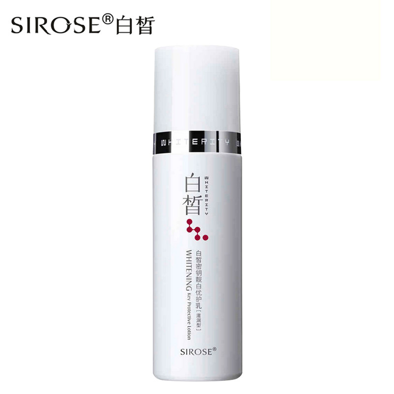 白皙密钥系列化妆品 白皙密钥靓白优护乳液滋润型100g专柜正品