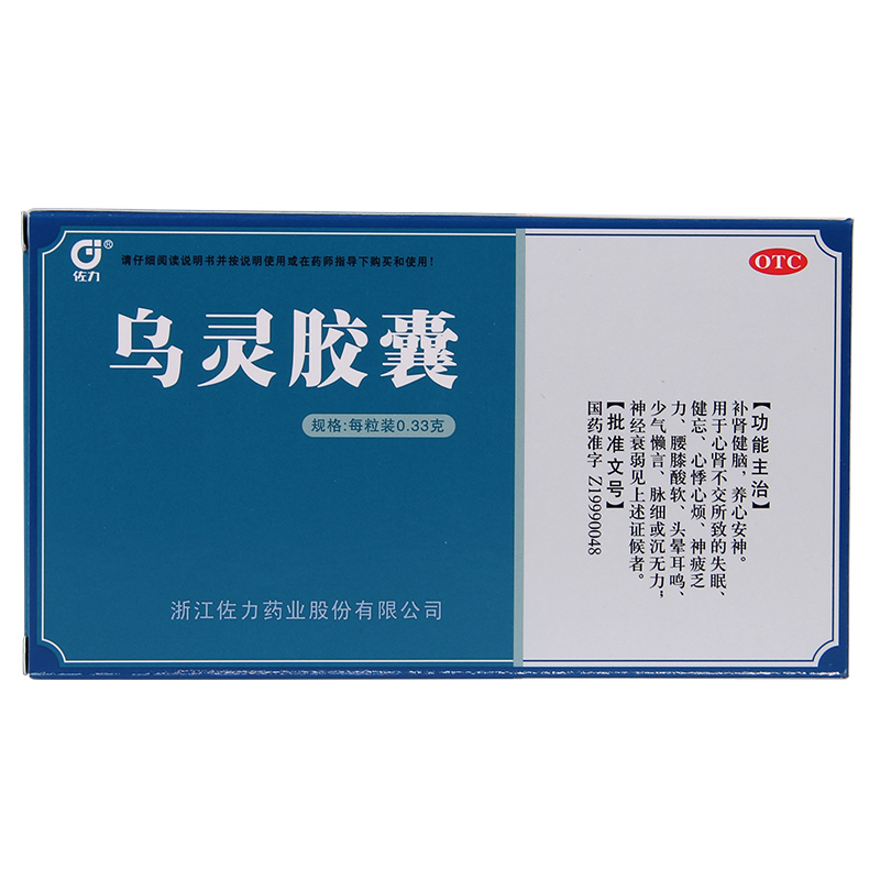 佐力 乌灵胶囊18粒 补肾健脑养心安神失眠健忘心悸心烦头晕耳鸣QA