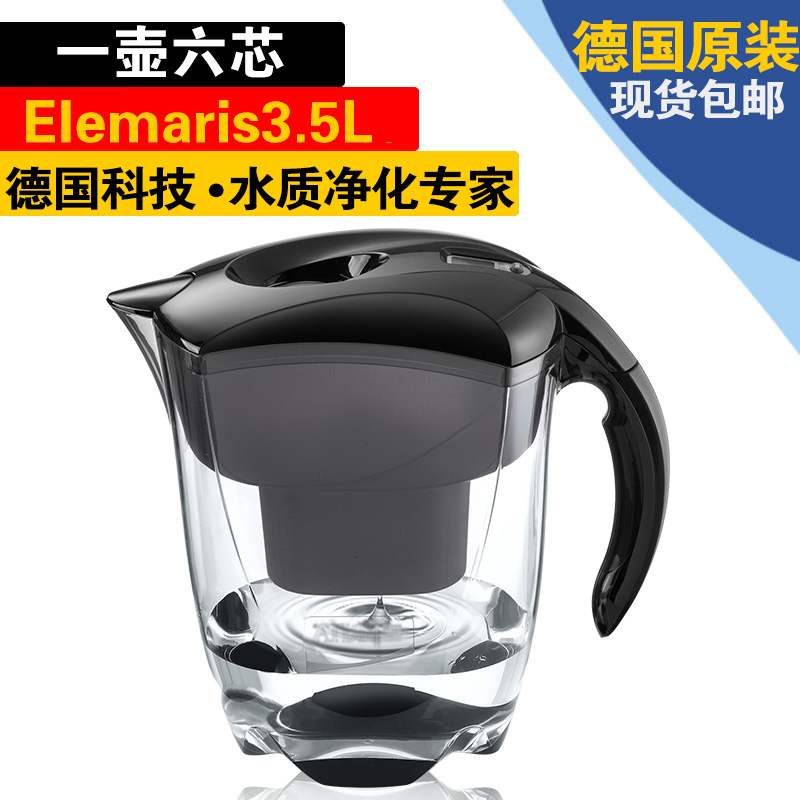 德国原装进口BRITA碧然德高端智能滤水壶 净水器Elemaris3.5L升