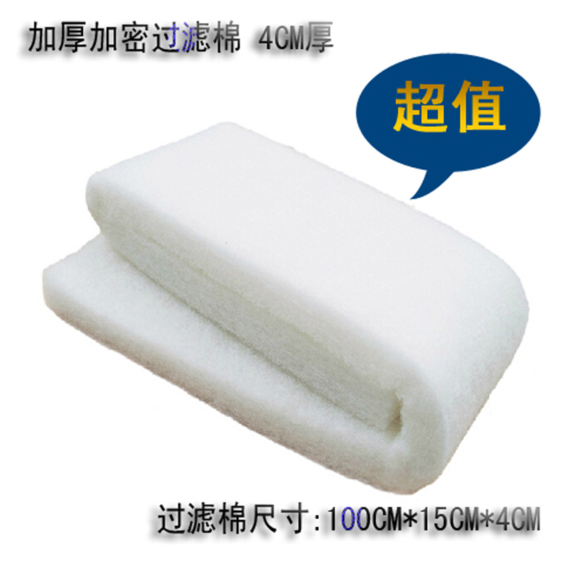 Filter cotton fish pond with high density white cotton water purification encryption thickened aquarium built-in biochemical filter material