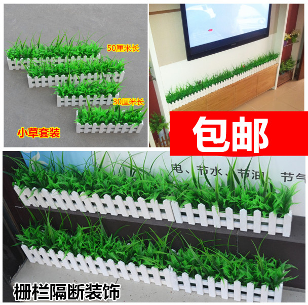 Emulated suit of flower and grass fake flower plastic flower-spun silk flower desk partition decoration long 30 cm fence