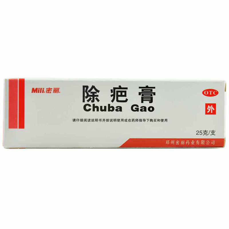 密丽 除疤膏 25g烧伤 烫伤 祛疤痕 疤痕灵 增生性疤痕 包邮好药师