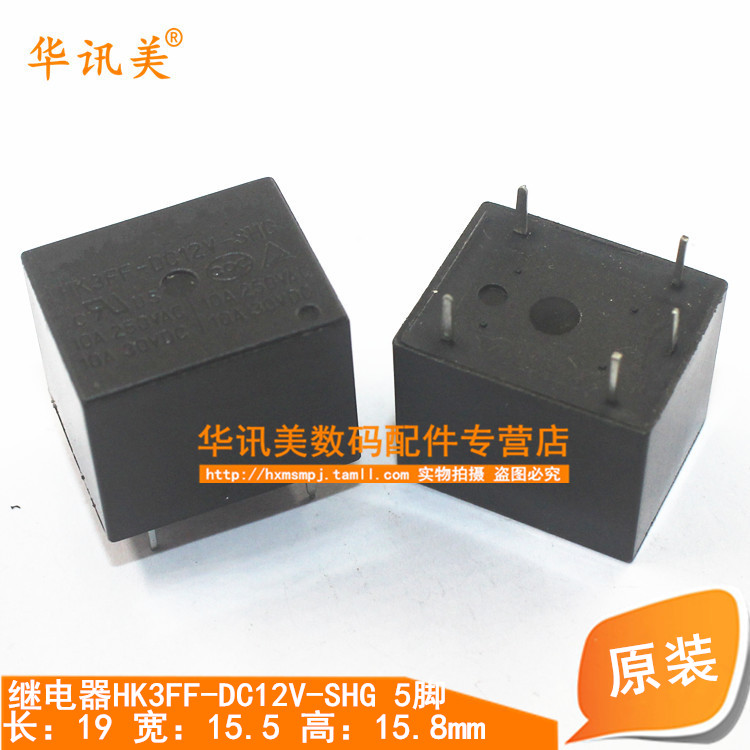 Relay HK3FF-DC12V-SHG 12v 5 feet-Taobao