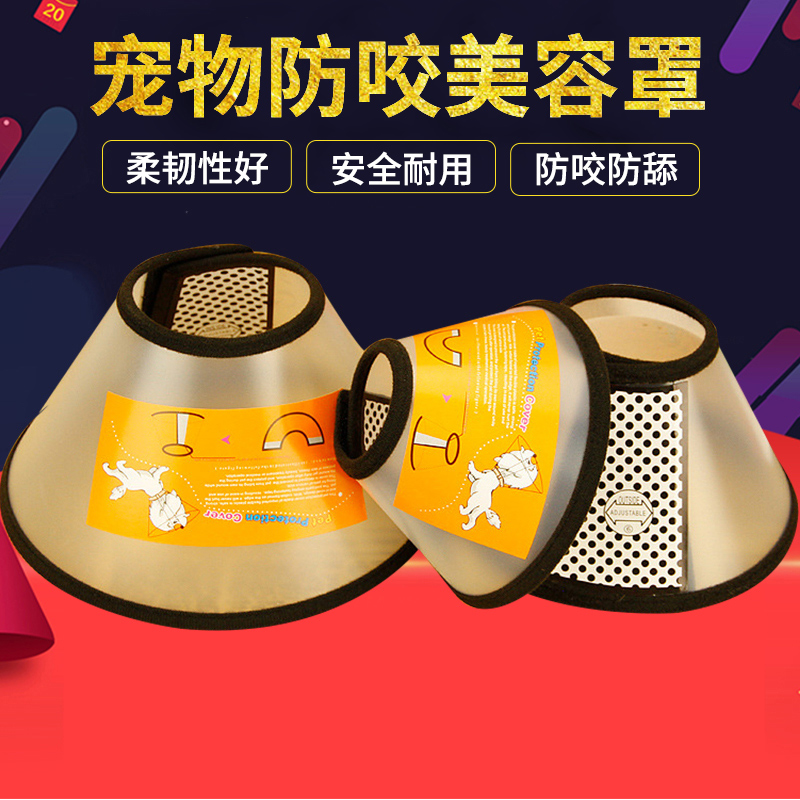 Elizabeth Circle cat and dog neck headgear hood neck collar Neck Sleeve Pet Protection Headgear Anti-Scratching Dog Collar