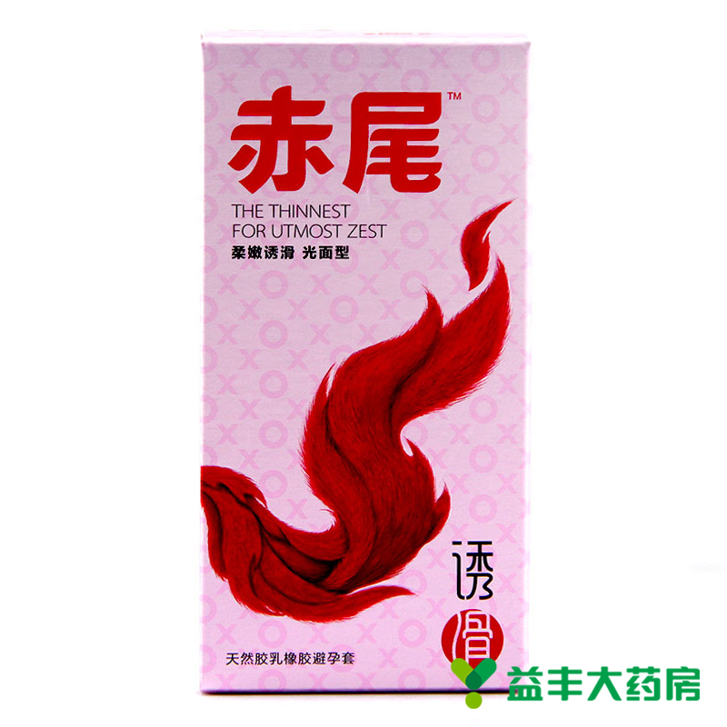 赤尾安全套 柔嫩诱滑11只装 超薄避孕套紧贴含透明质酸成人情趣品