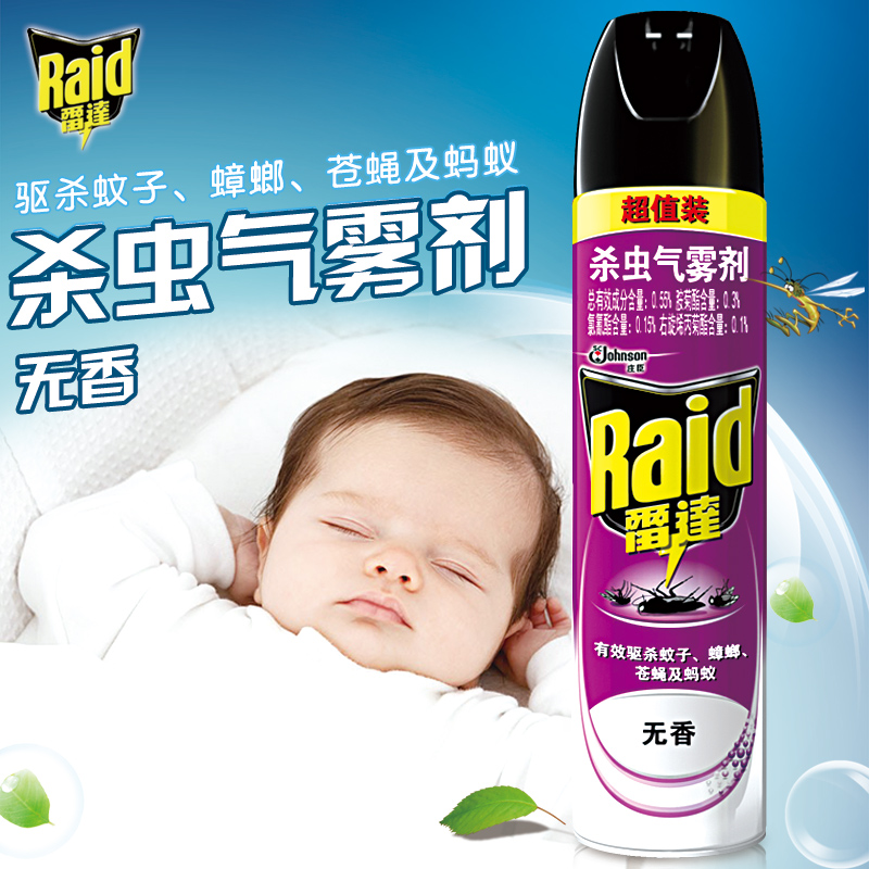 雷达杀虫气雾剂无香型 蚊子苍蝇蟑螂蚂蚁除虫杀虫剂害虫药喷剂