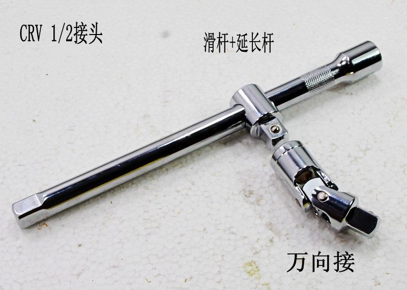 1 2 universal joint Chrome vanadium steel slider Extension rod Socket connection rod Big flying socket wrench fitting