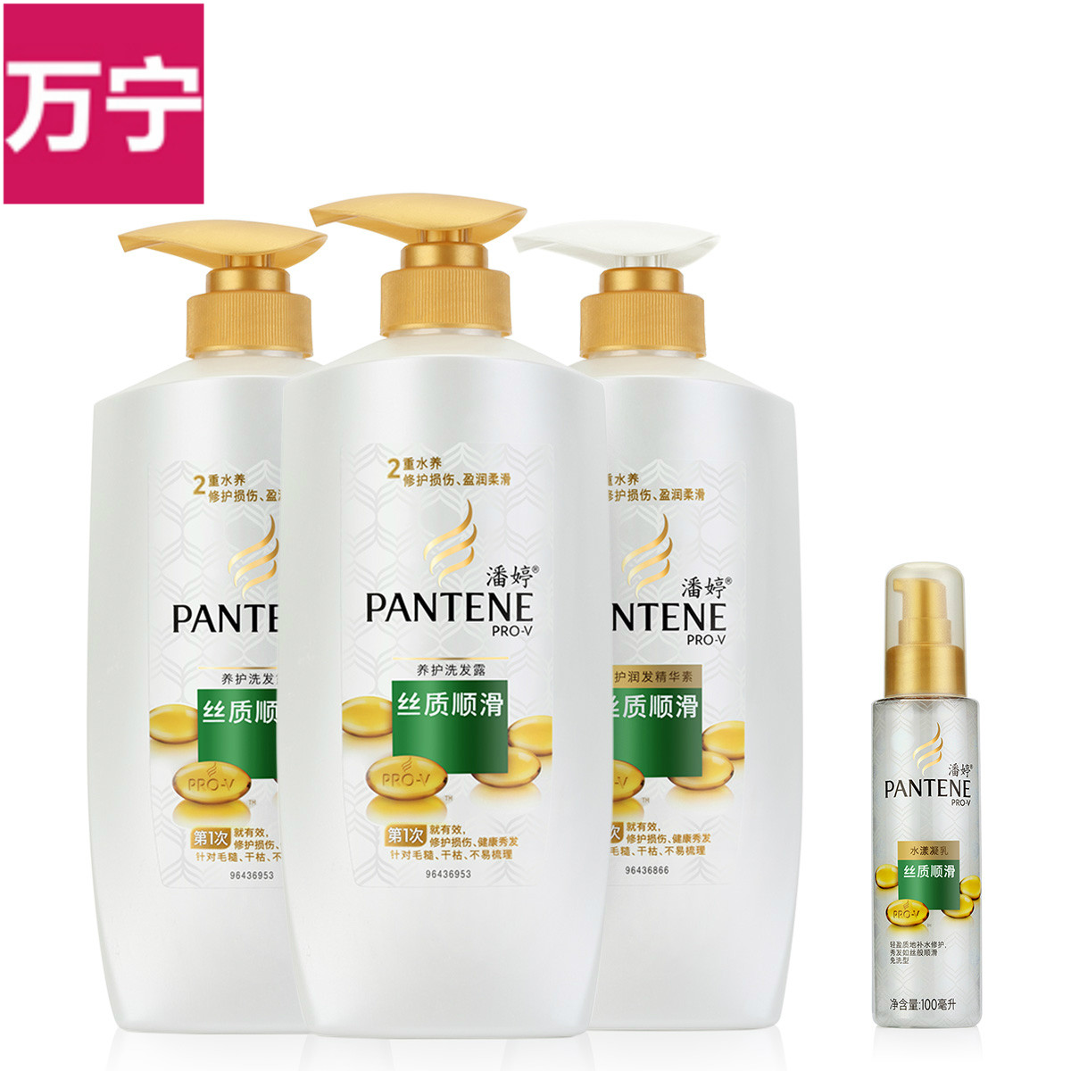 潘婷丝质顺滑洗发水*2+护发素750ml+水漾凝乳100ml