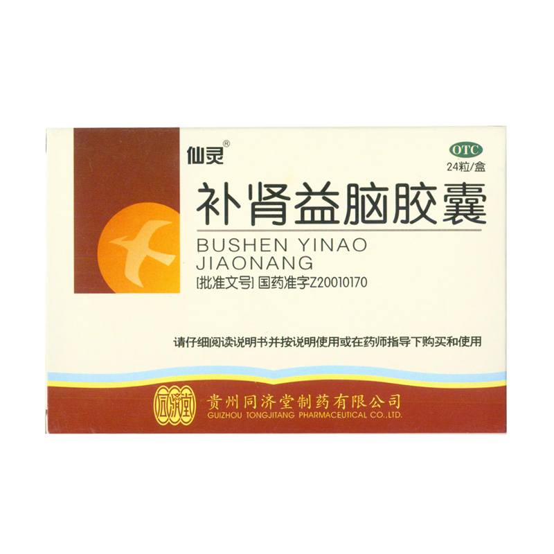 仙灵 补肾益脑胶囊  0.25g*24粒/盒 失眠健忘  气血两虚 KL