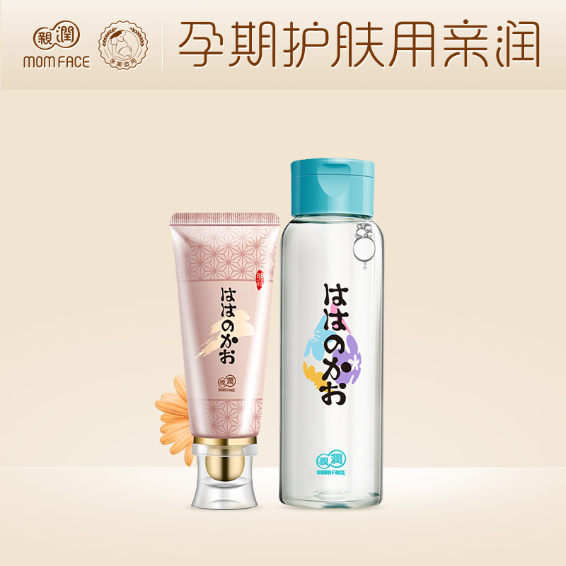 亲润孕妇bb霜卸妆水套装孕妇护肤品化妆品遮瑕修颜深层卸妆去污