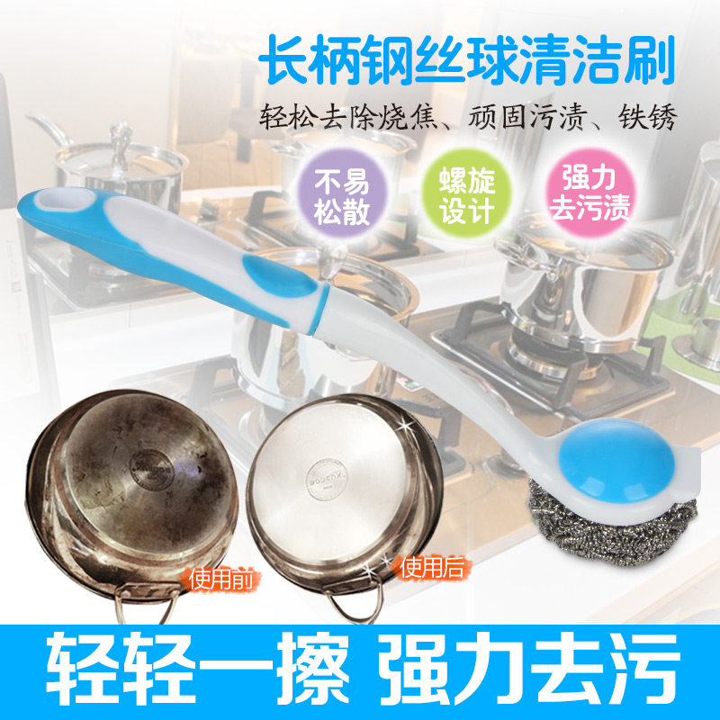 姣兰 长柄清洁刷 厨房去污刷 除顽固污渍、铁锈钢丝球带长手柄刷