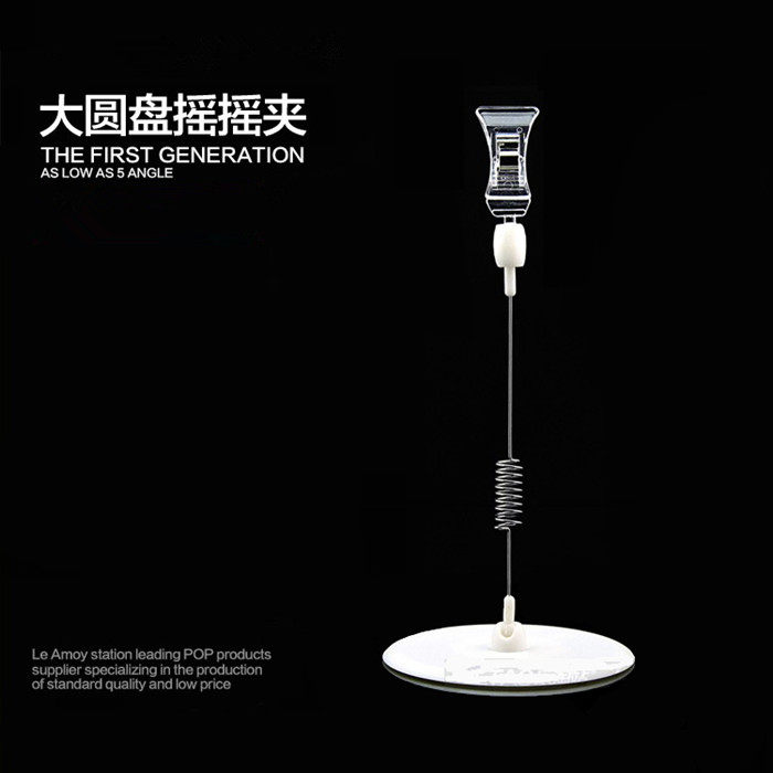 POP Explosion Patch Desktop Disc Advertising Clip Merchandise Mark Price Sign Shake Clip Spring Show Clip Price Tag Clip