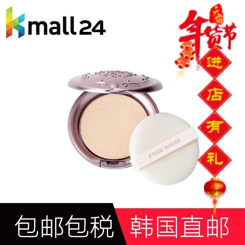 KITA珠光粉高光粉提亮瘦脸爱丽小屋韩国粉饼带闪光彩压缩蜜粉饼