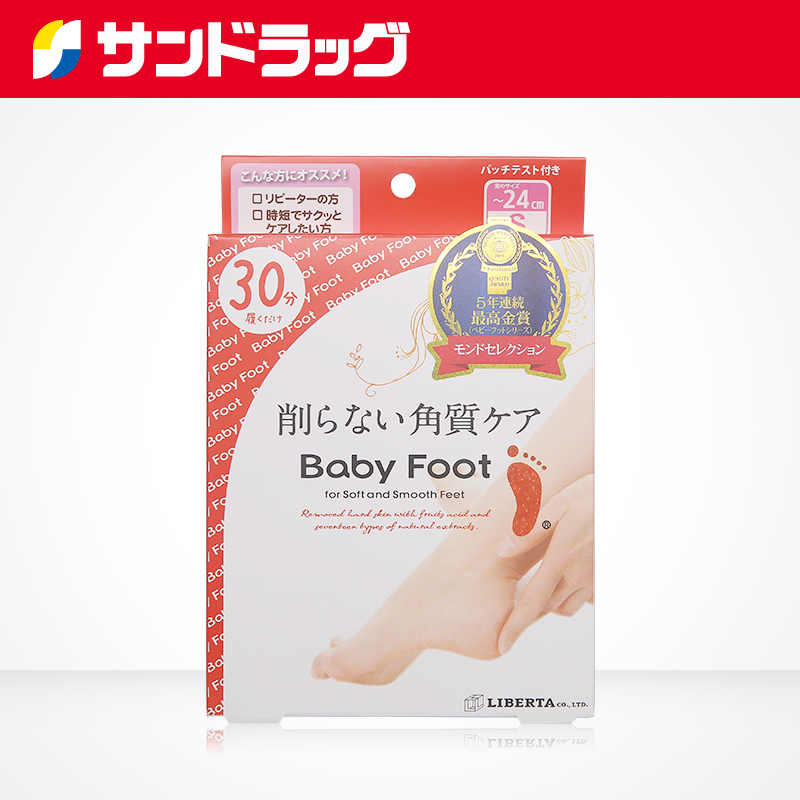 Sundrug Baby Foot简易足膜SPT30分钟类型S码17种植物精华呵护
