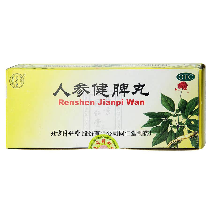 同仁堂 人参健脾丸 6g*10丸/盒 饮食不化 倒饱嘈杂