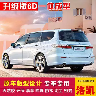 Odyssey special car sealant strip dustproof and sound insulation integrated Hon da Odyssey delivery control strip